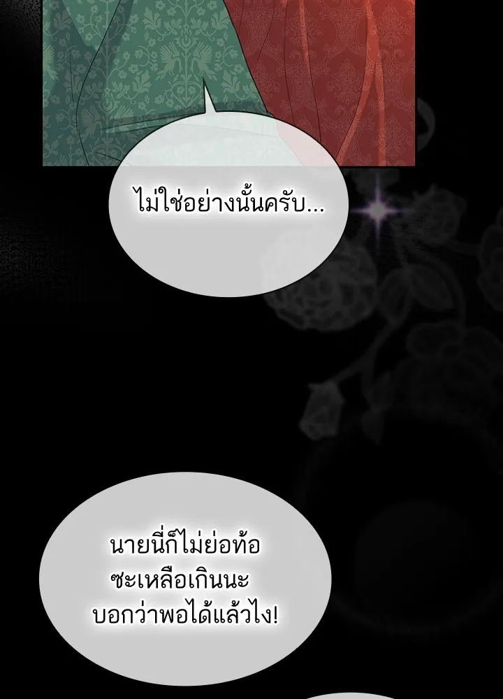 อดีตภรรยาของพระเอกหนุ่มจอมคลั่งรัก ตอนที่ 41 รูปที่ 53