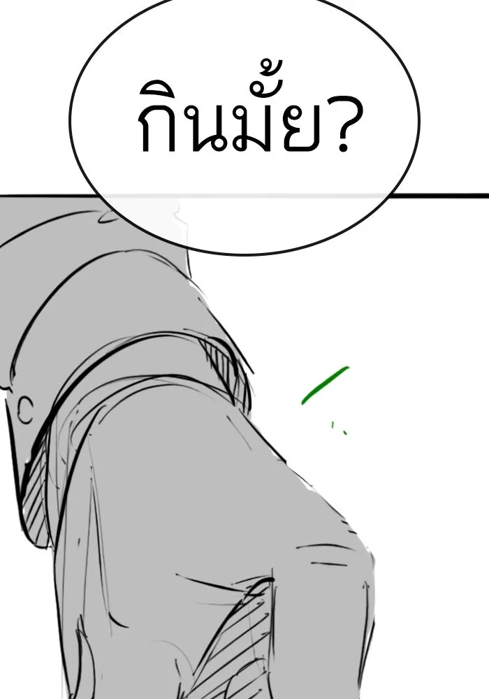 Reality Quest ตอนที่ ตอนพิเศษ  ภาษาแมว รูปที่ 104