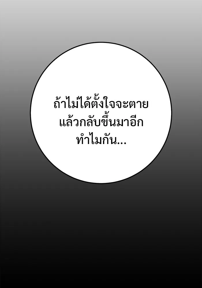 ราชินีนักบู๊ ตอนที่ 80 รูปที่ 143