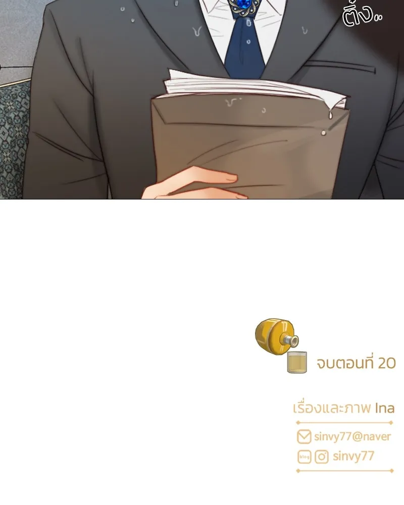 เซเรน่า ตอนที่ 20 รูปที่ 133