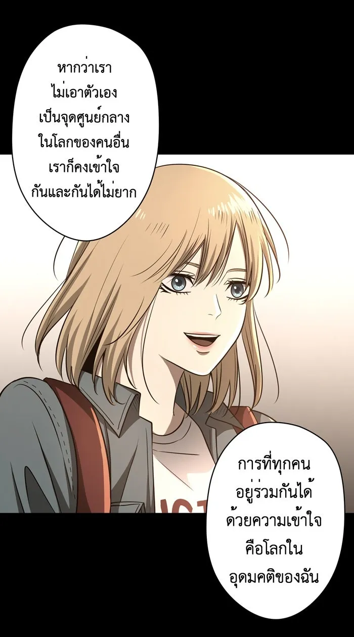 Hunter Game ตอนที่ 51  โลกในอุดมคติ รูปที่ 29