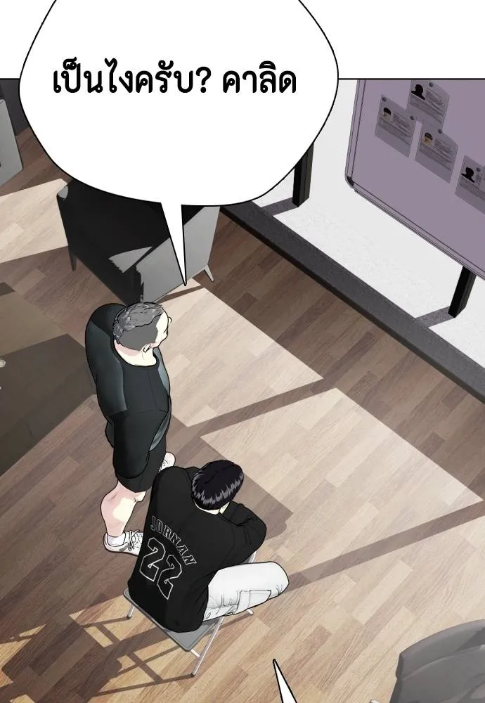 หมาหัวเน่า ตอนที่ 100 รูปที่ 197