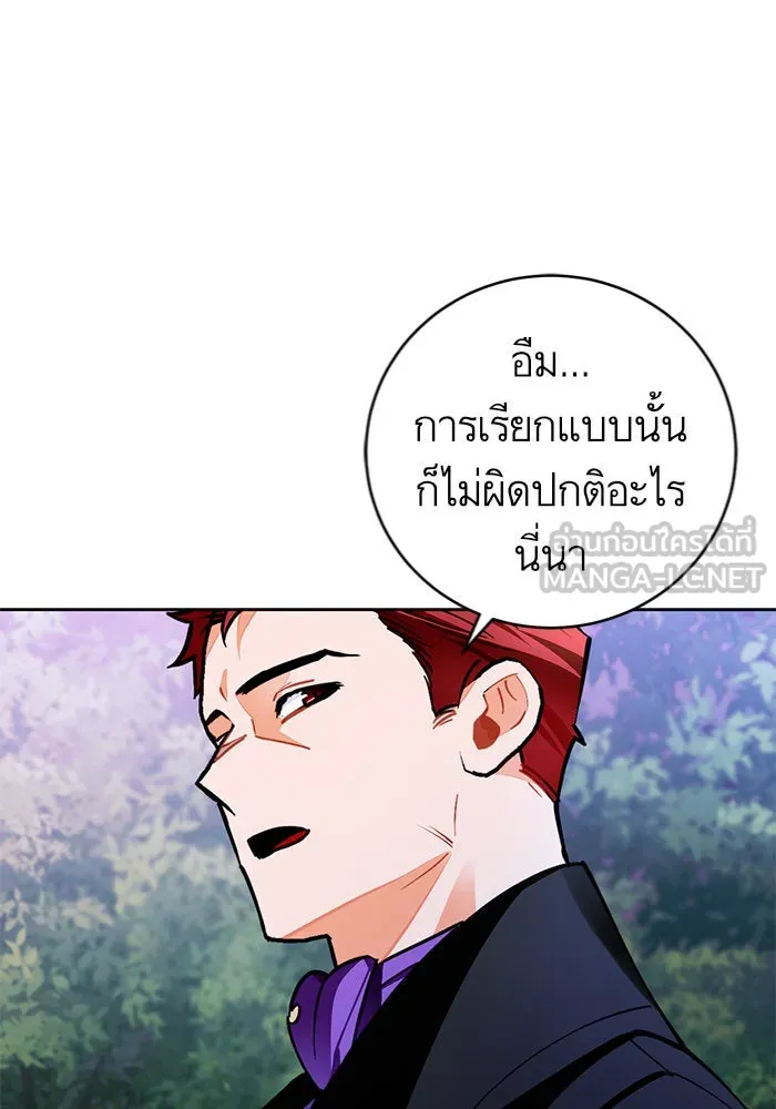 บุตรีดยุกขอไม่แต่งงานbrกับหนุ่มในฝัน ตอนที่ 18 รูปที่ 72