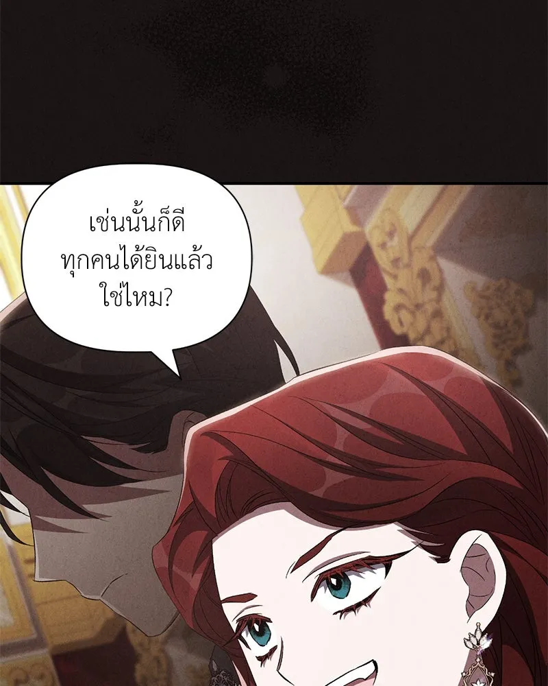 โอ้ ศัตรูที่รัก ตอนที่ 68 รูปที่ 26