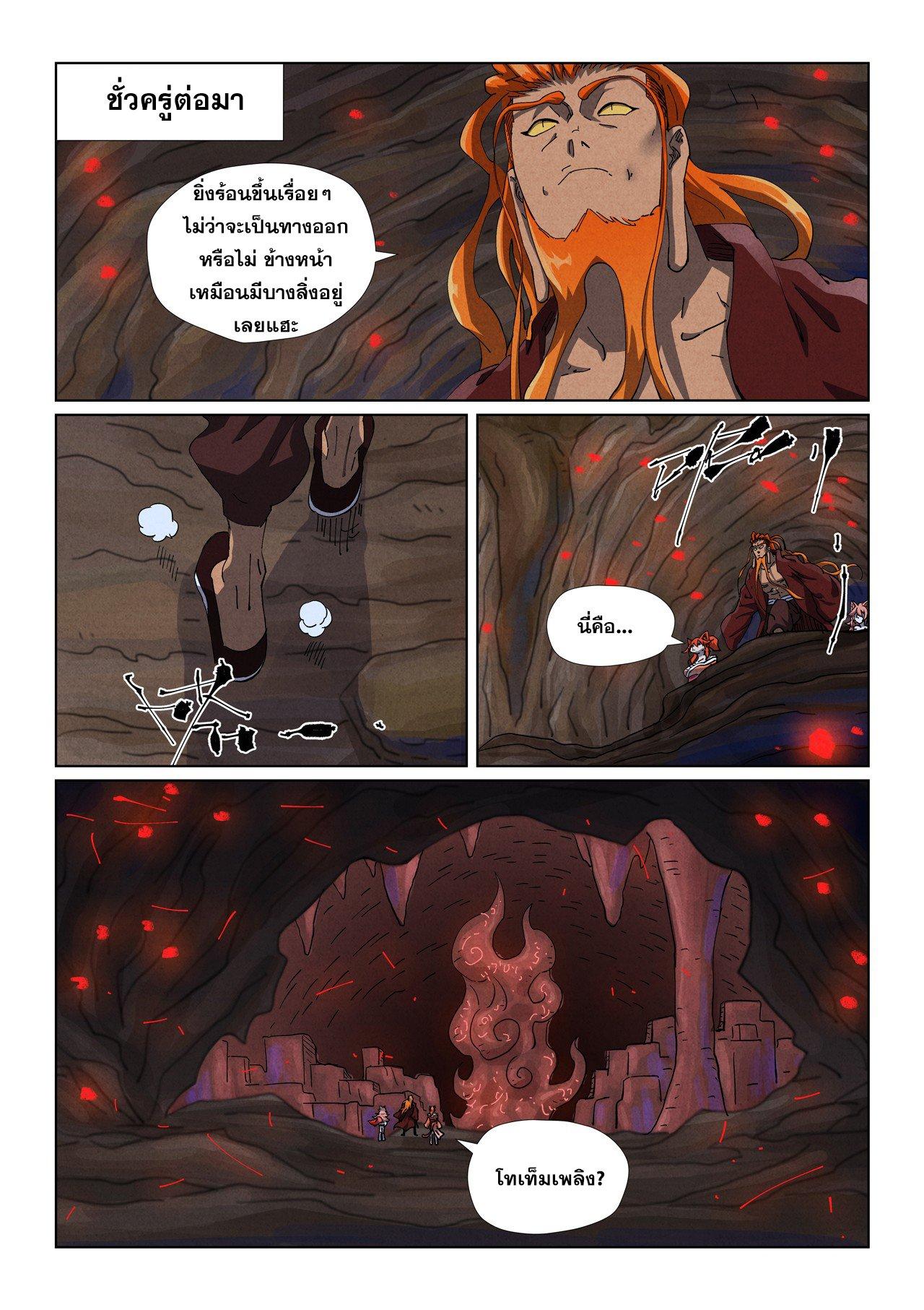 Manga-lc-com อ่านมังงะ อ่านการ์ตูน ออนไลน์ ฟรี Tales of Demons and Gods ตอนที่ 1 2 3 4 5 6 7 8 9 10 11 12 13 14 ฟรี ไม่มีโฆษณา Manga-lc - อ่าน มังงะ อ่าน การ์ตูน ออนไลน์ อ่านมังงะ ฟรี