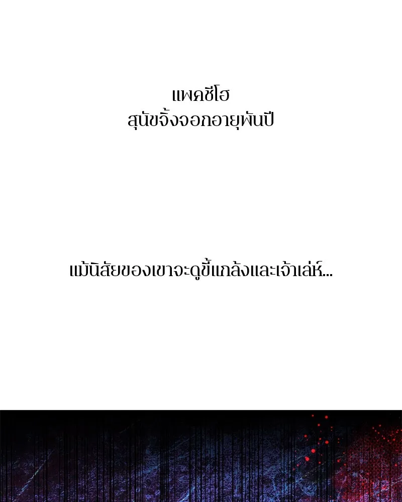 ตำนานเทพธิดาตกสวรรค์ ตอนที่ 18 รูปที่ 32