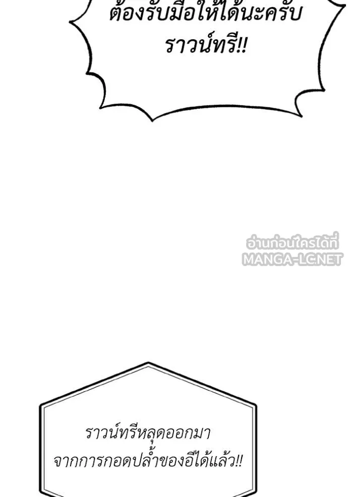 ราชาแห่งอ็อกทากอน ตอนที่ 188 รูปที่ 103