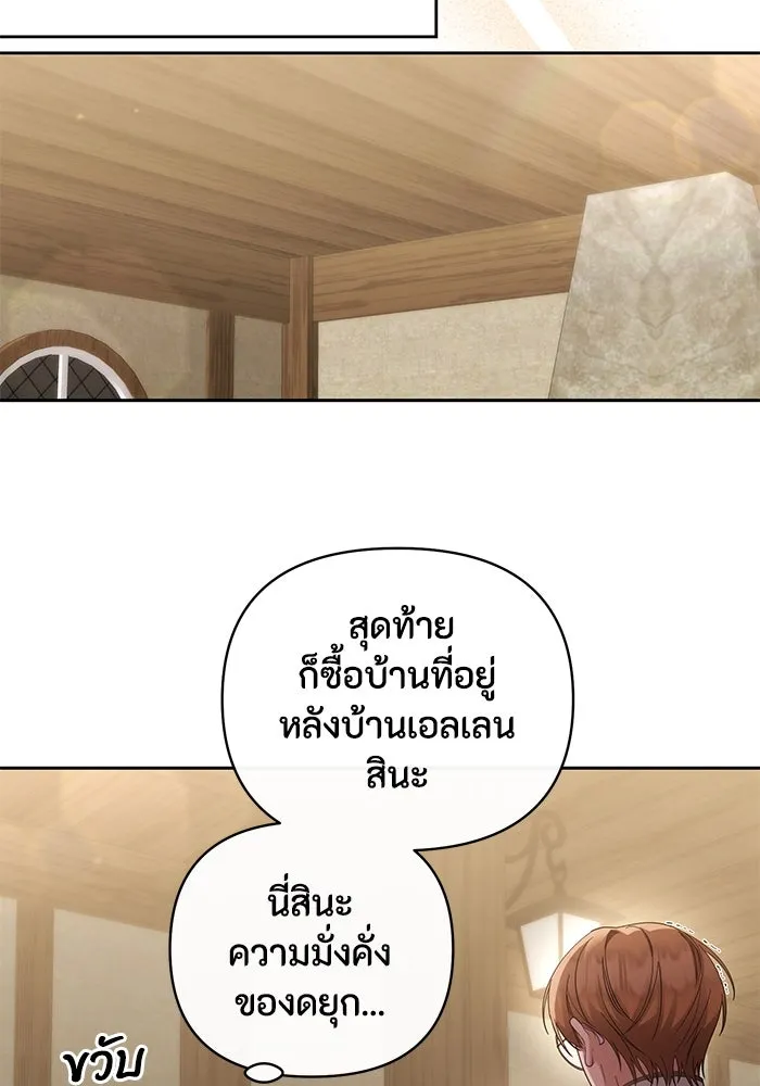 อยู่ดี ๆ ก็มีนางเอกนิยายเป็นเพื่อนบ้าน ตอนที่ 11 รูปที่ 4