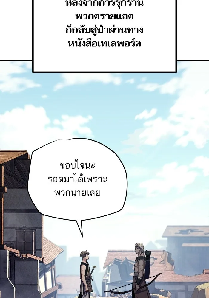 เริ่มเกมพร้อม 13 คุณสมบัติลับ ตอนที่ 23 รูปที่ 94