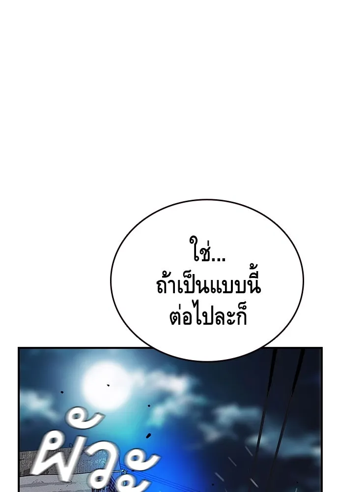 King Game ตอนที่ 40 จุดเริ่มต้นของสงครามเต็มรูปแบบ รูปที่ 65