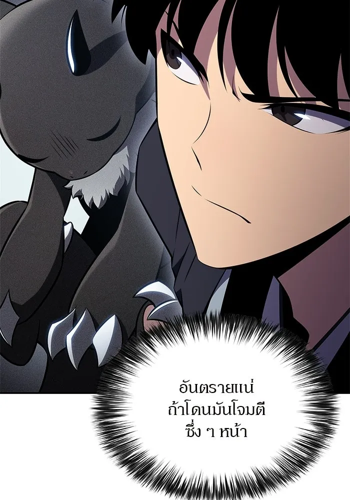 ผู้เล่นหน้าใหม่เลเวลแมกซ์ ตอนที่ 176 ยาชา (3) รูปที่ 8