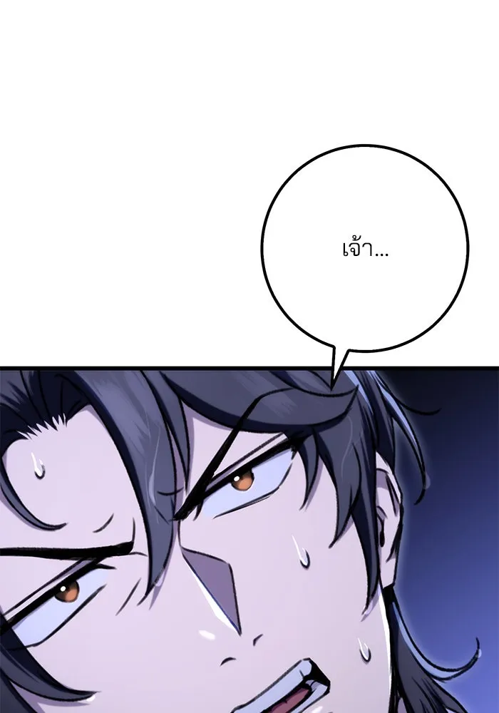 ดาบแห่งจักรพรรดิ ตอนที่ 10 รูปที่ 137