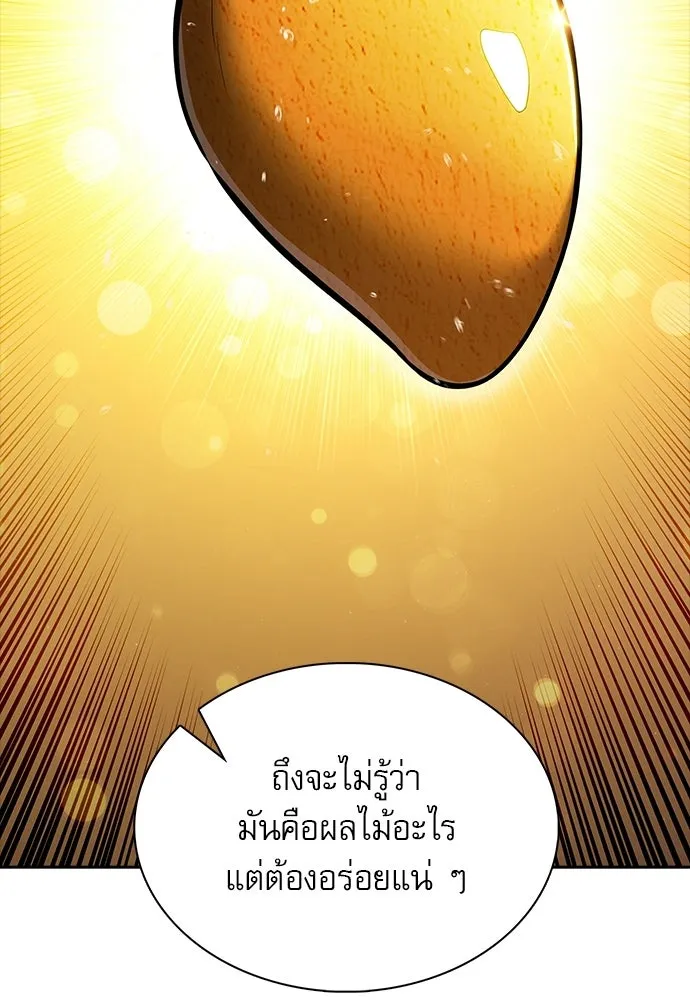ครัวผู้กล้าท้าให้ชิม ตอนที่ 61 รูปที่ 149