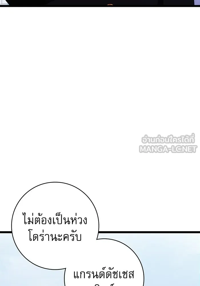 นางร้ายที่ไหนจะมีคุณธรรม ตอนที่ 71 รูปที่ 48