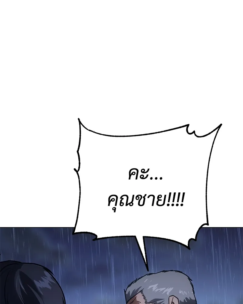 แบคXX ตอนที่ 18 รูปที่ 208