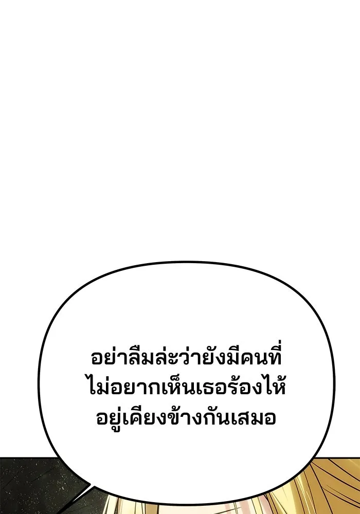 เกมรักจับสามี ตอนที่ 67 รูปที่ 112