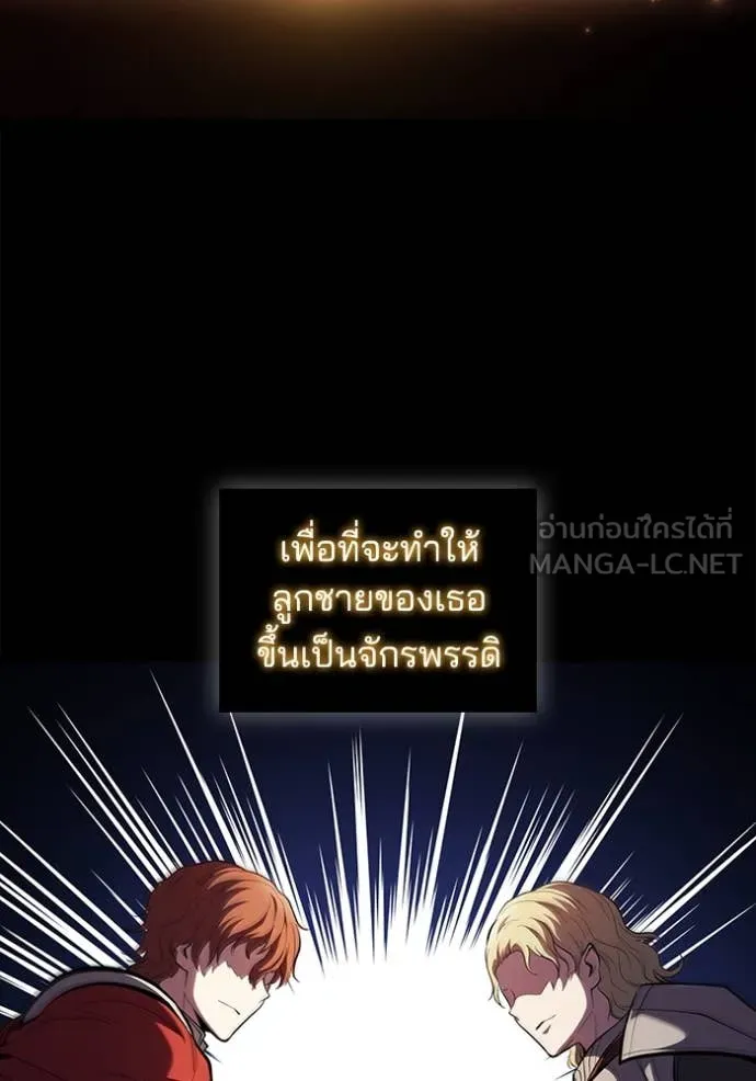 เกิดใหม่ในร่างดยุก ตอนที่ 107 รูปที่ 35
