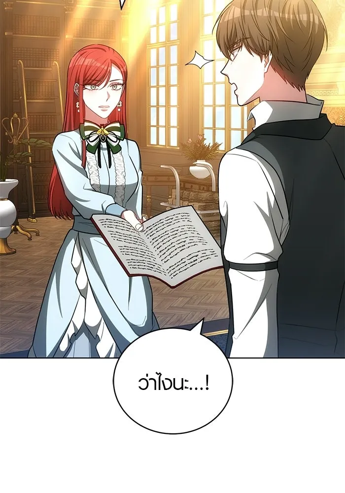 เหตุผลที่ฉันนอกใจ ตอนที่ 76 รูปที่ 70