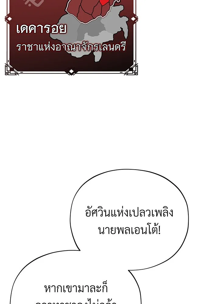จอมเวทเกิดใหม่ในรอบ 66666 ปี ตอนที่ 131 รูปที่ 46