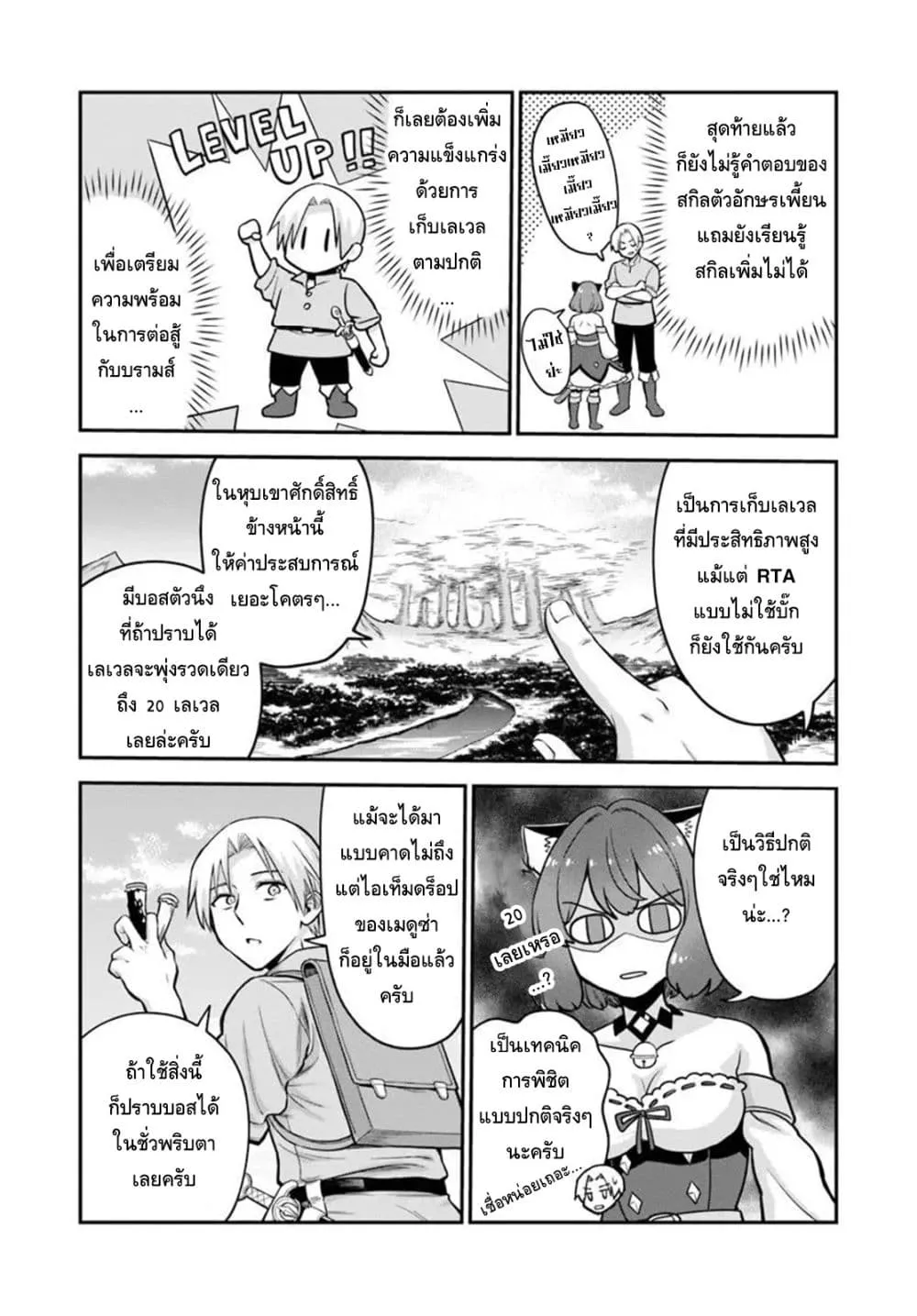 Manga-lc-com อ่านมังงะ อ่านการ์ตูน ออนไลน์ ฟรี RTA Sousha wa Game Sekai kara Kaerarenai ตอนที่ 1 2 3 4 5 6 7 8 9 10 11 12 13 14 ฟรี ไม่มีโฆษณา Manga-lc - อ่าน มังงะ อ่าน การ์ตูน ออนไลน์ อ่านมังงะ ฟรี
