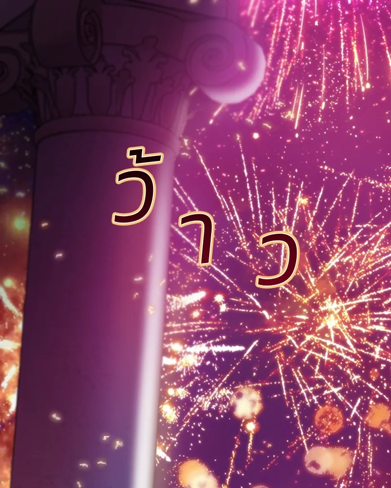 เซเรน่า ตอนที่ 66 รูปที่ 8