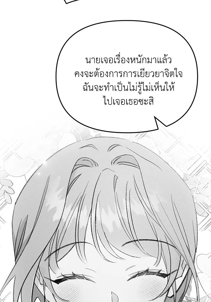 รักน้ำ รักปลา รักเธอนะ ตอนที่ 36 ปลาต้องการการเยียวยา รูปที่ 94