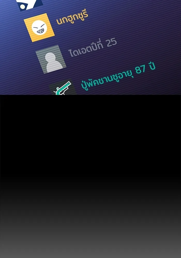 ผู้เล่นหน้าใหม่เลเวลแมกซ์ ตอนที่ 246 ยอโพ จากบงซอน (2) รูปที่ 104