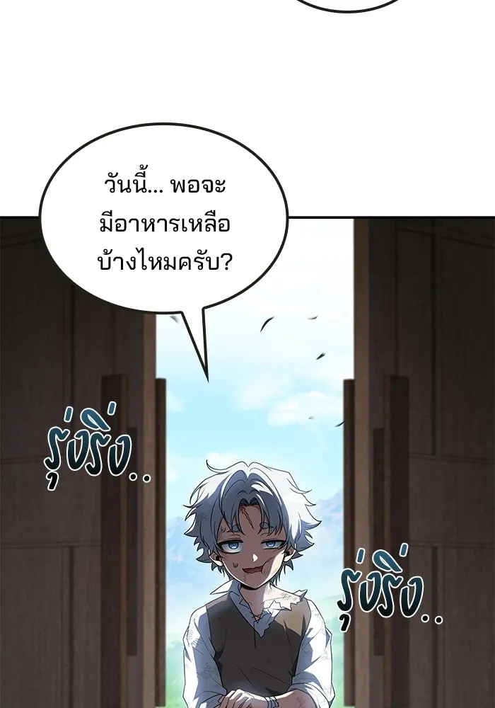 ครัวจอมเวท ตอนที่ 134 รูปที่ 43
