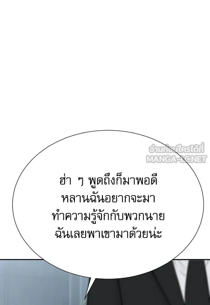 หลานอัจฉริยะ ตอนที่ 76 รูปที่ 86