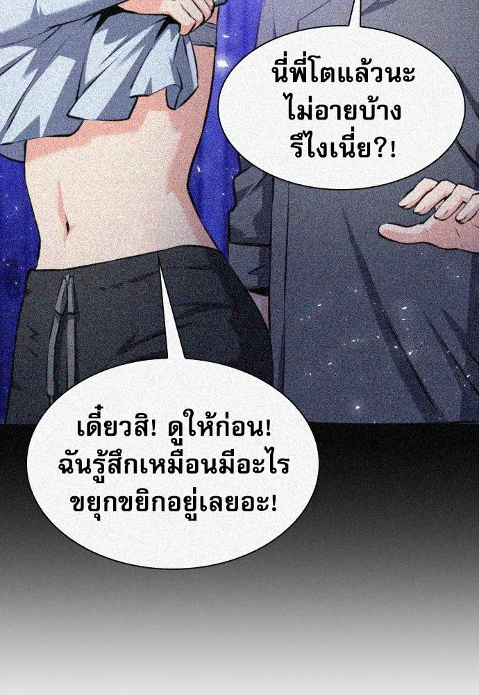 ดรูอิดแห่งสถานีโซล ตอนที่ 184 รูปที่ 91