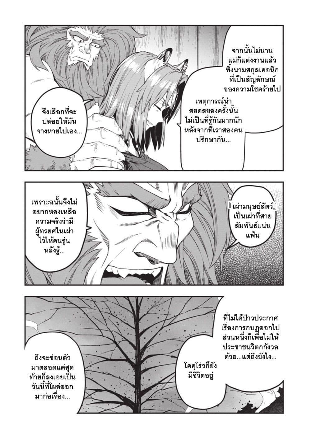 Manga-lc-com อ่านมังงะ อ่านการ์ตูน ออนไลน์ ฟรี Konjiki no Moji Tsukai – Yuusha Yonin ni Makikomareta Unique Cheat ตอนที่ 1 2 3 4 5 6 7 8 9 10 11 12 13 14 ฟรี ไม่มีโฆษณา Manga-lc - อ่าน มังงะ อ่าน การ์ตูน ออนไลน์ อ่านมังงะ ฟรี