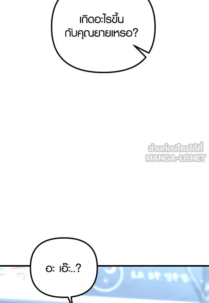 รักกันคนละครึ่งทาง ตอนที่ 18 รูปที่ 87