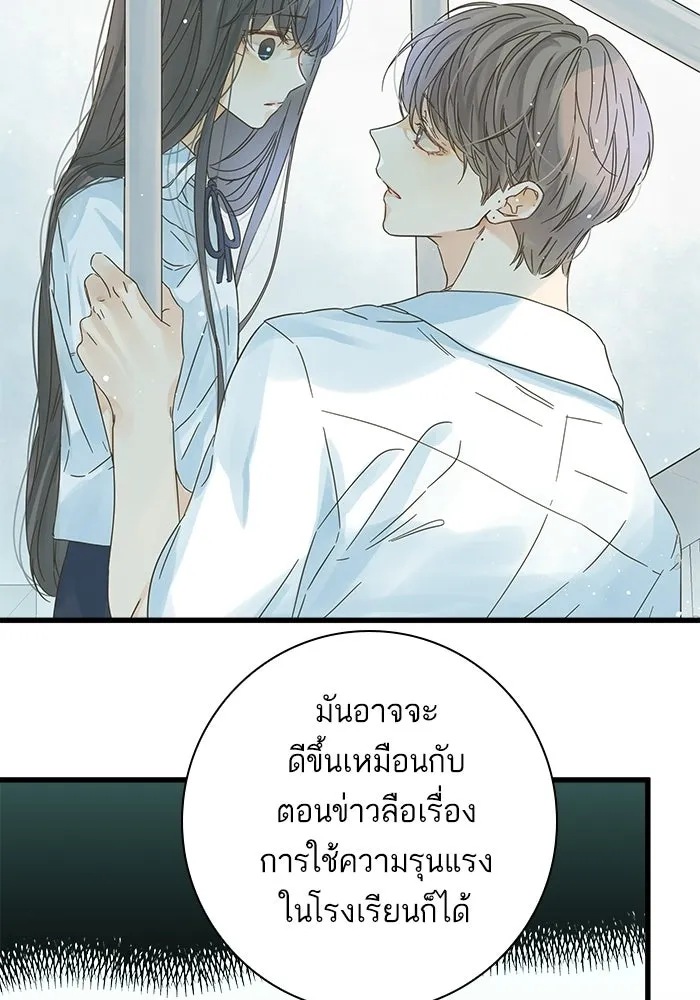 ฉันมันร้าย หรือเพราะโลกไม่น่ารัก ตอนที่ 114 รูปที่ 85