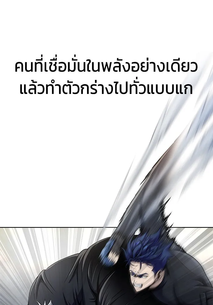 เพลเยอร์นักกินเหล็ก ตอนที่ 5 รูปที่ 115