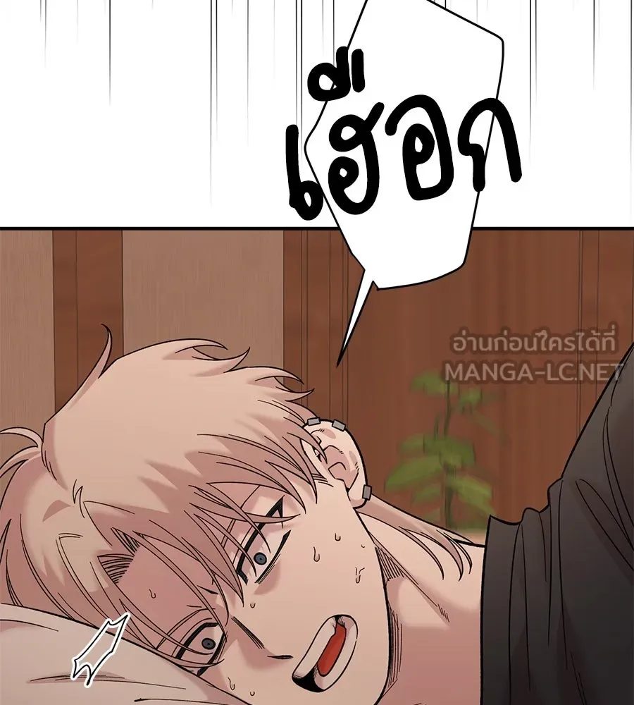 เพื่อนกันมันส์เกิน ตอนที่ 31 รูปที่ 39