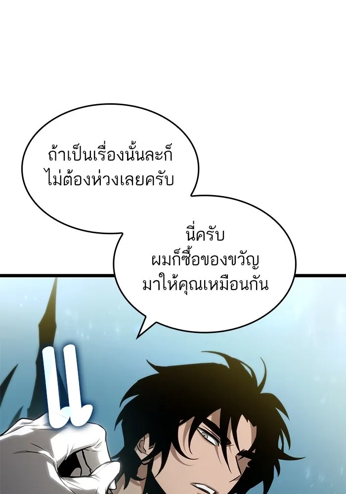 หลังวันสิ้นโลก ตอนที่ 172 รูปที่ 58