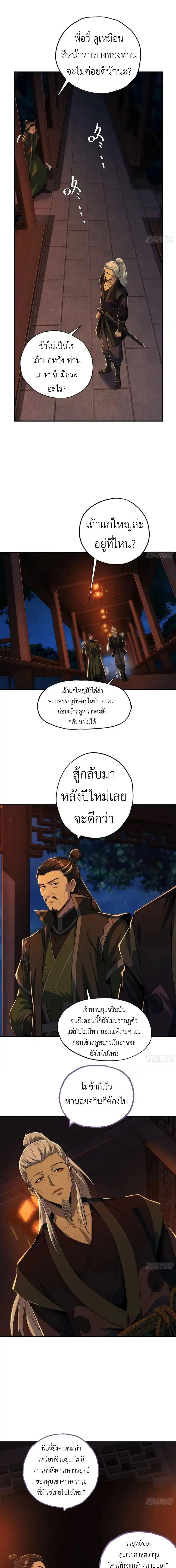 Manga-lc-com อ่านมังงะ อ่านการ์ตูน ออนไลน์ ฟรี The Taoist Master Is Going to Ascend ตอนที่ 1 2 3 4 5 6 7 8 9 10 11 12 13 14 ฟรี ไม่มีโฆษณา Manga-lc - อ่าน มังงะ อ่าน การ์ตูน ออนไลน์ อ่านมังงะ ฟรี