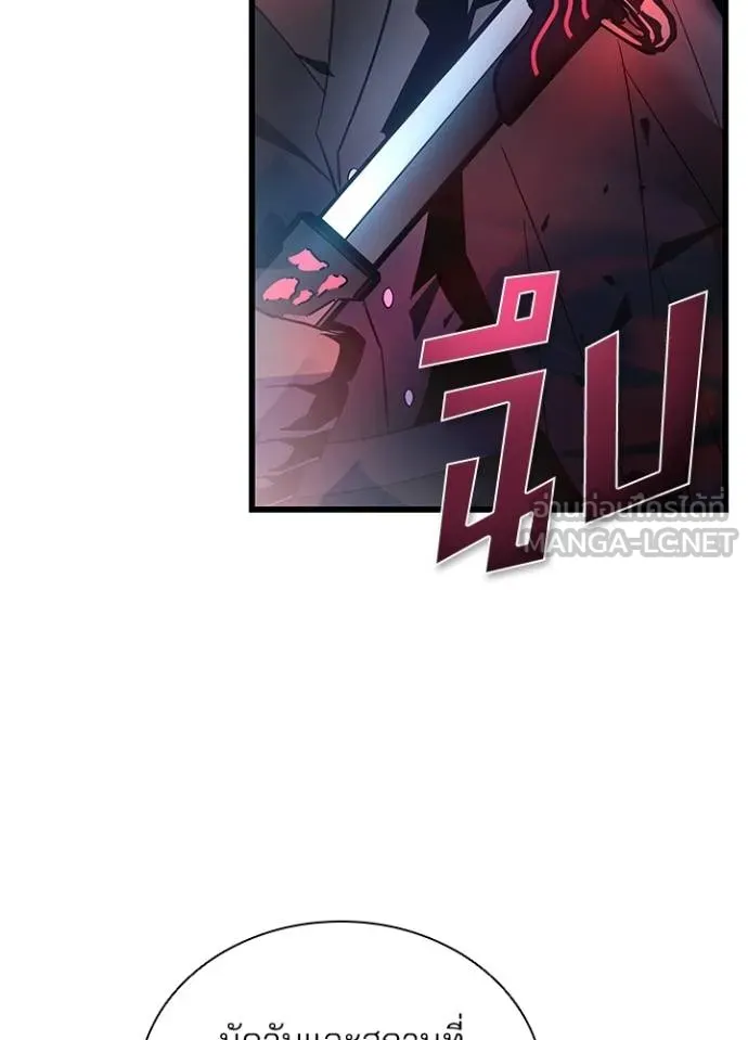 Villain to kill ตอนที่ 170 รูปที่ 60