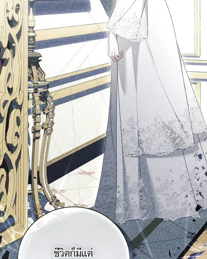 นึกว่าเป็นอิเซไคธรรม ตอนที่ 88 รูปที่ 76