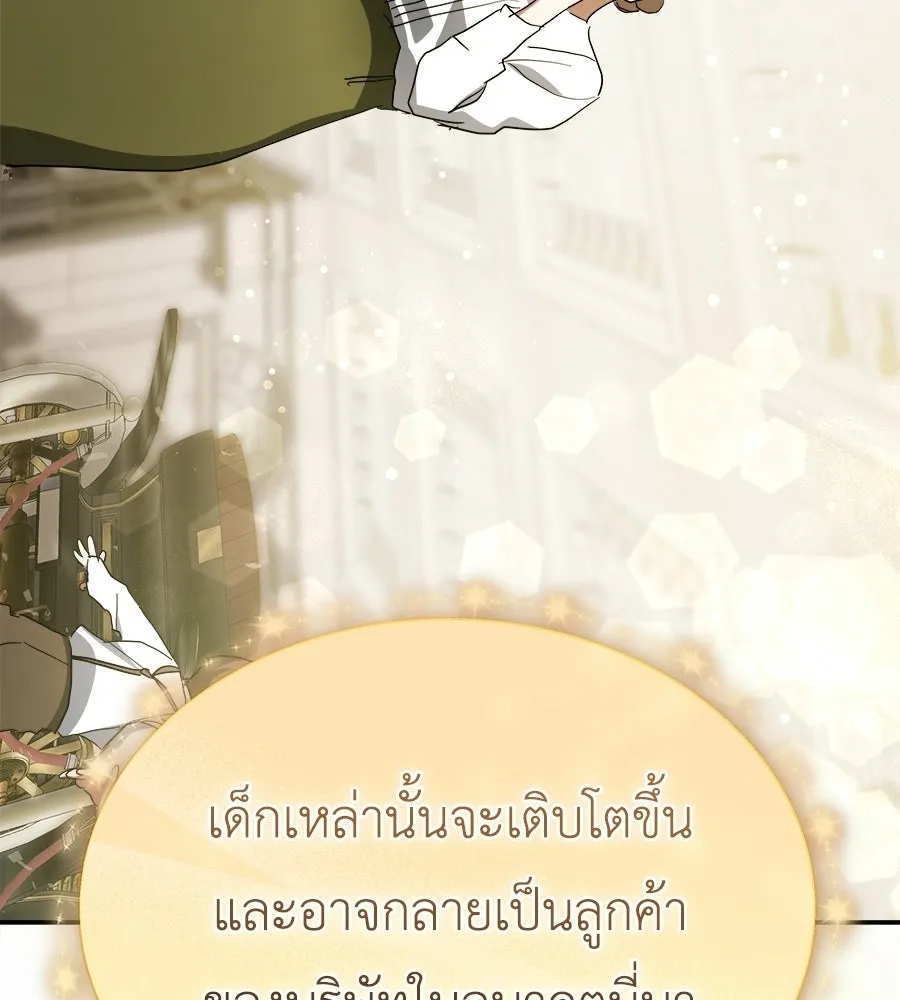 สัญญารักฉบับสุดท้าย ตอนที่ 42 รูปที่ 161