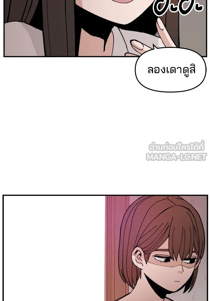 ห้องเรียนสาวแสบ ตอนที่ 2 รูปที่ 150