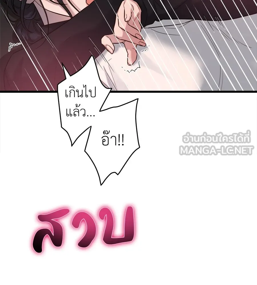 ปรารถนารักอันงดงาม ตอนที่ 27 รูปที่ 36