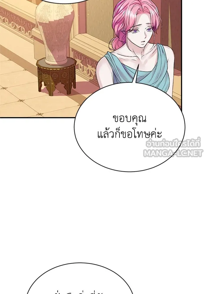 ไหนบอกว่าฉันใกล้ตาย ตอนที่ 80 รูปที่ 84
