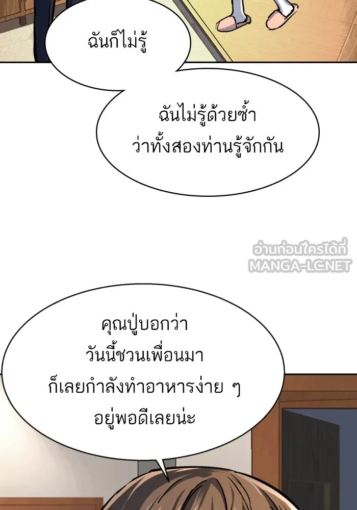 พี่ชายสายบอดี้การ์ด ตอนที่ 235 รูปที่ 81