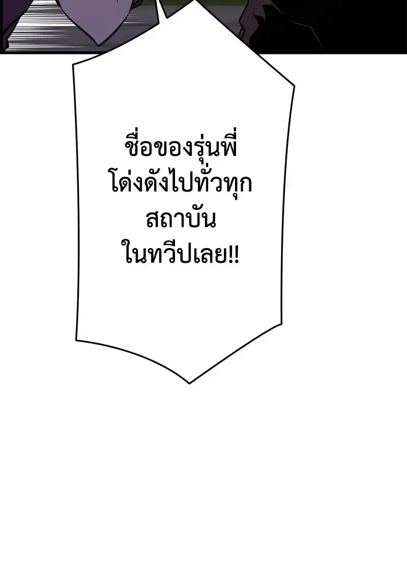 Necromancer_s Evolutionary Traits ตอนที่ ตอนที่ 101 รูปที่ 47