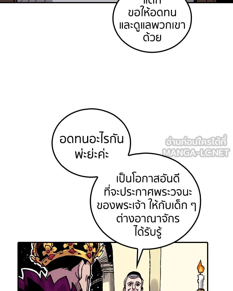 เคลวาเทส อสูรจอมราชัน ตอนที่ 63 โรงเรียนเทวาซอร์เซน รูปที่ 69