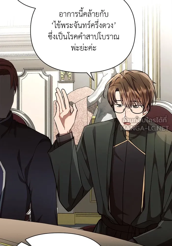 แอชสตาร์ต ตอนที่ 55 รูปที่ 93