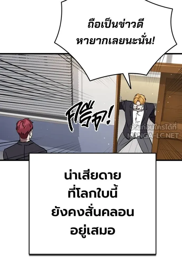 มหาสงครามคนแกร่ง ตอนที่ 60 รูปที่ 209