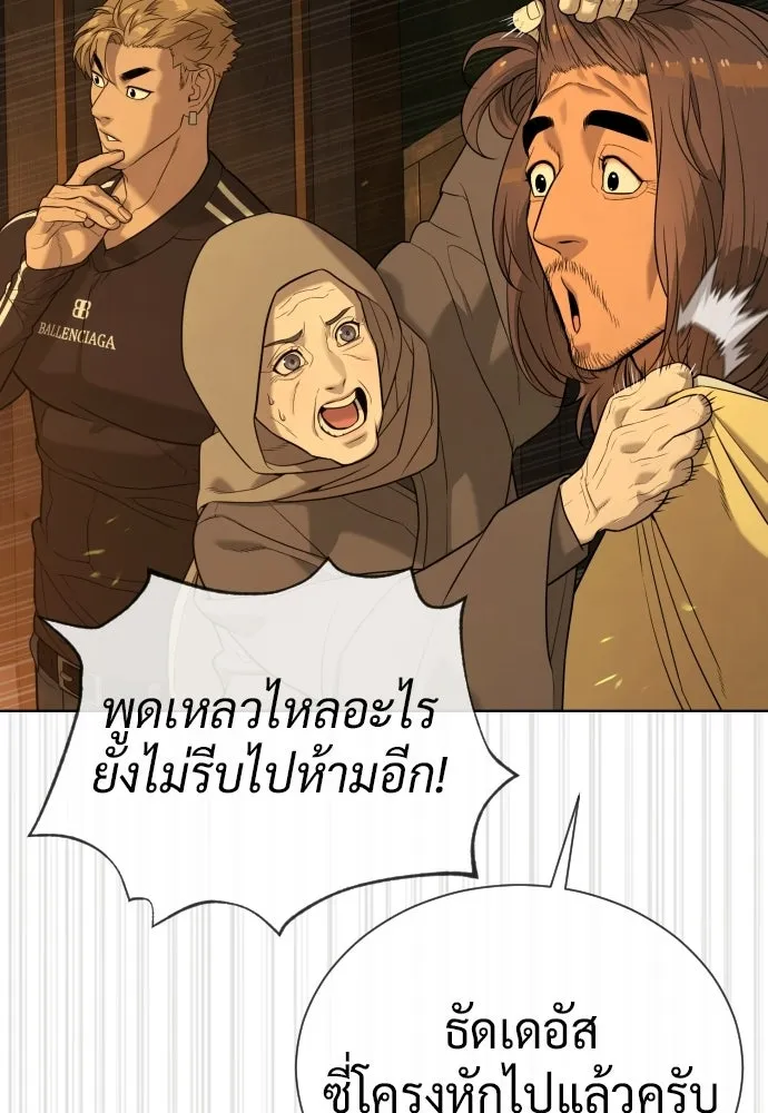 นักฆ่าย้อนวัย ตอนที่ 110 รูปที่ 43