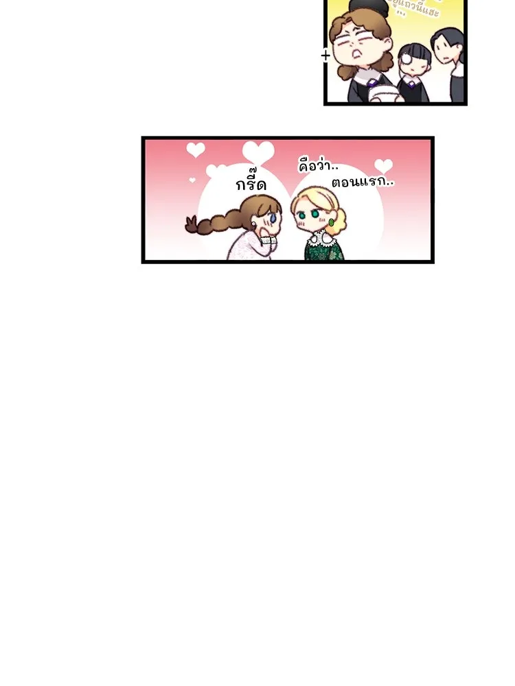 Bring the Love ตอนที่ 110 รูปที่ 40